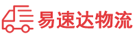 益阳到临清市物流公司